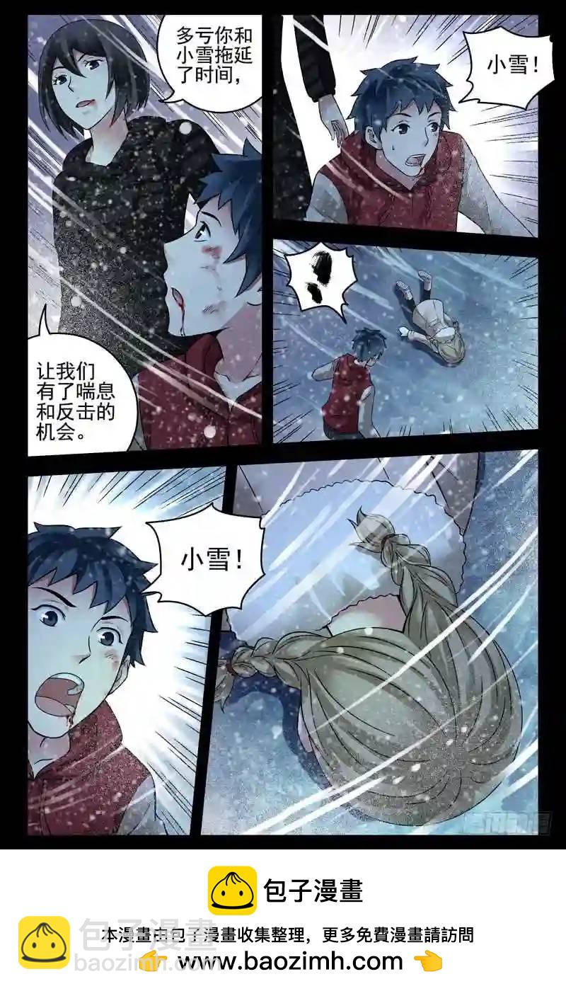 🍚血色苍穹 177.齐心协力 第11页
