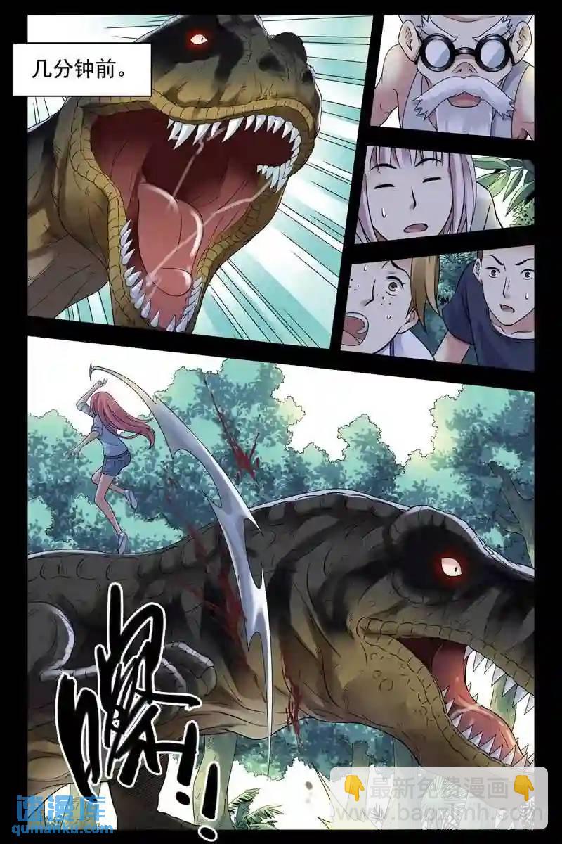 🍚血色苍穹 179. 无限再生 第3页