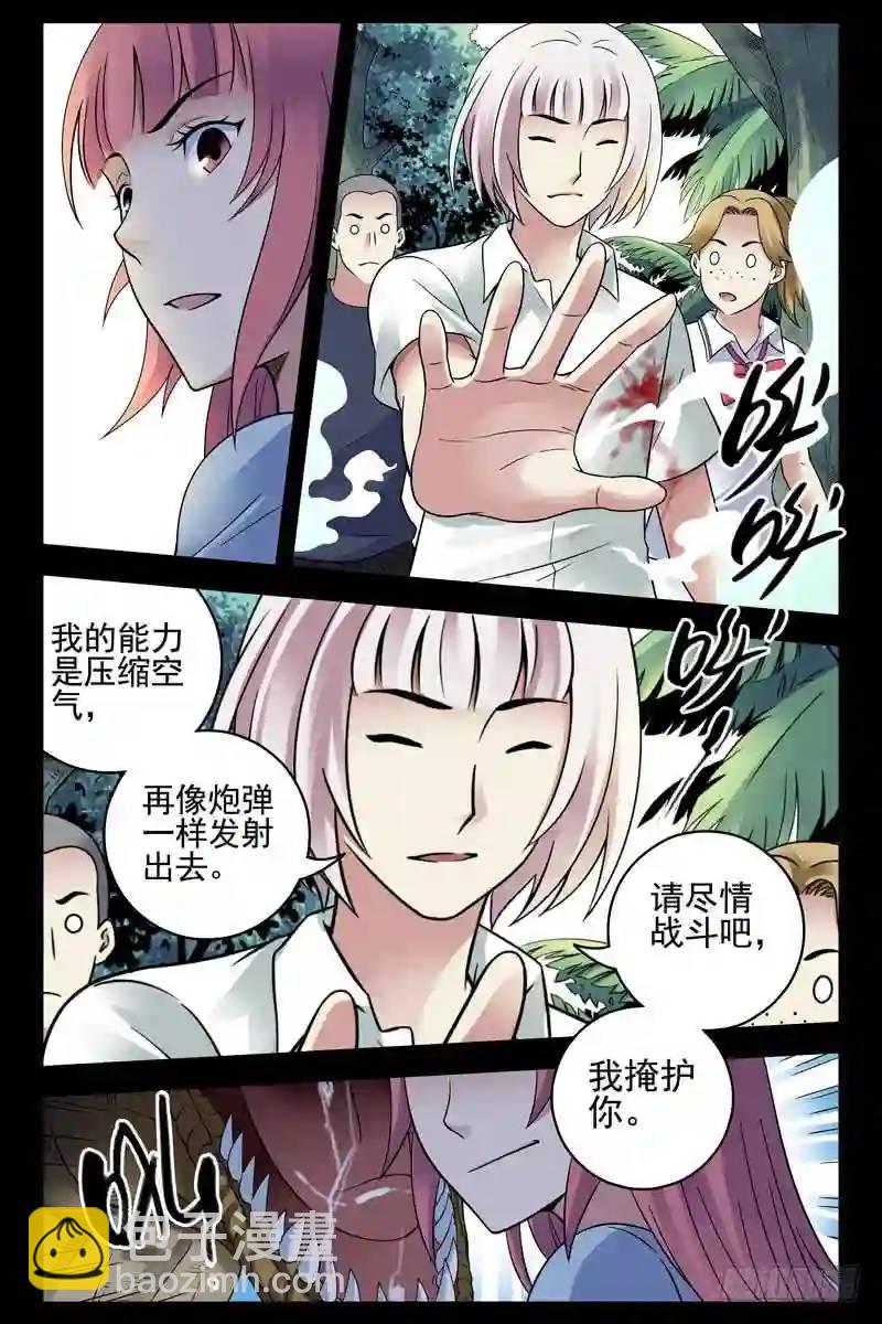 🍚血色苍穹 179. 无限再生 第7页