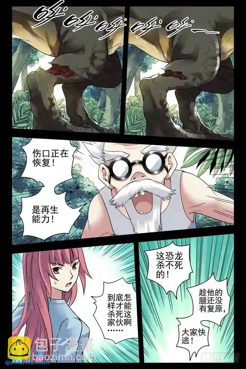 🍚血色苍穹 179. 无限再生 第9页