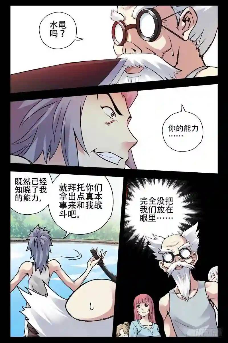 🍚血色苍穹 183.秒杀 第1页