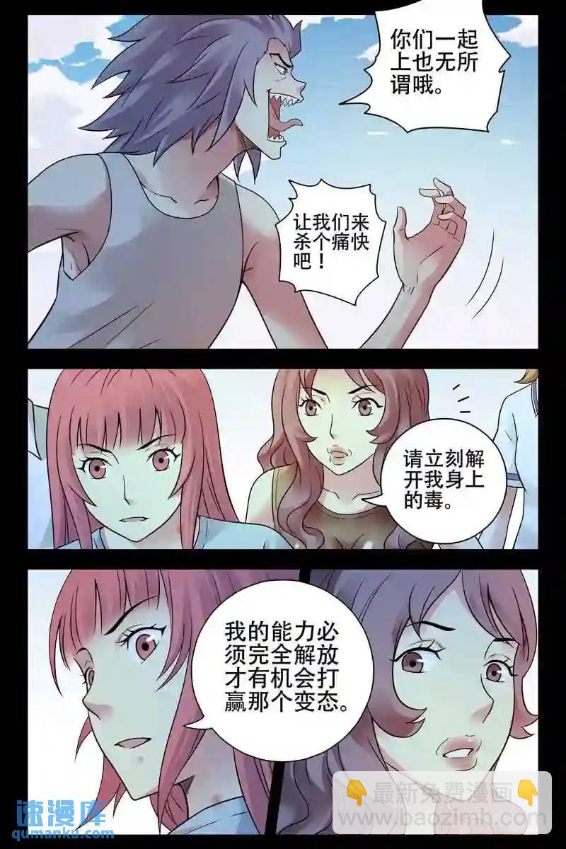 🍚血色苍穹 183.秒杀 第11页