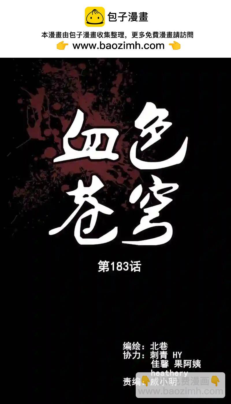 🍚血色苍穹 183.秒杀 第2页