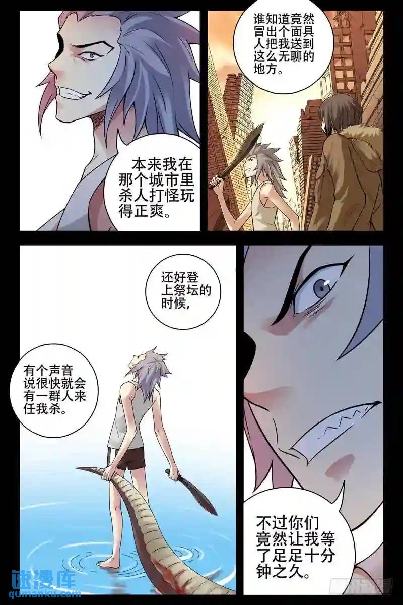🍚血色苍穹 183.秒杀 第3页