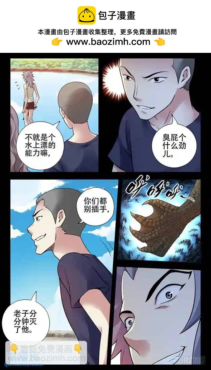 🍚血色苍穹 183.秒杀 第4页