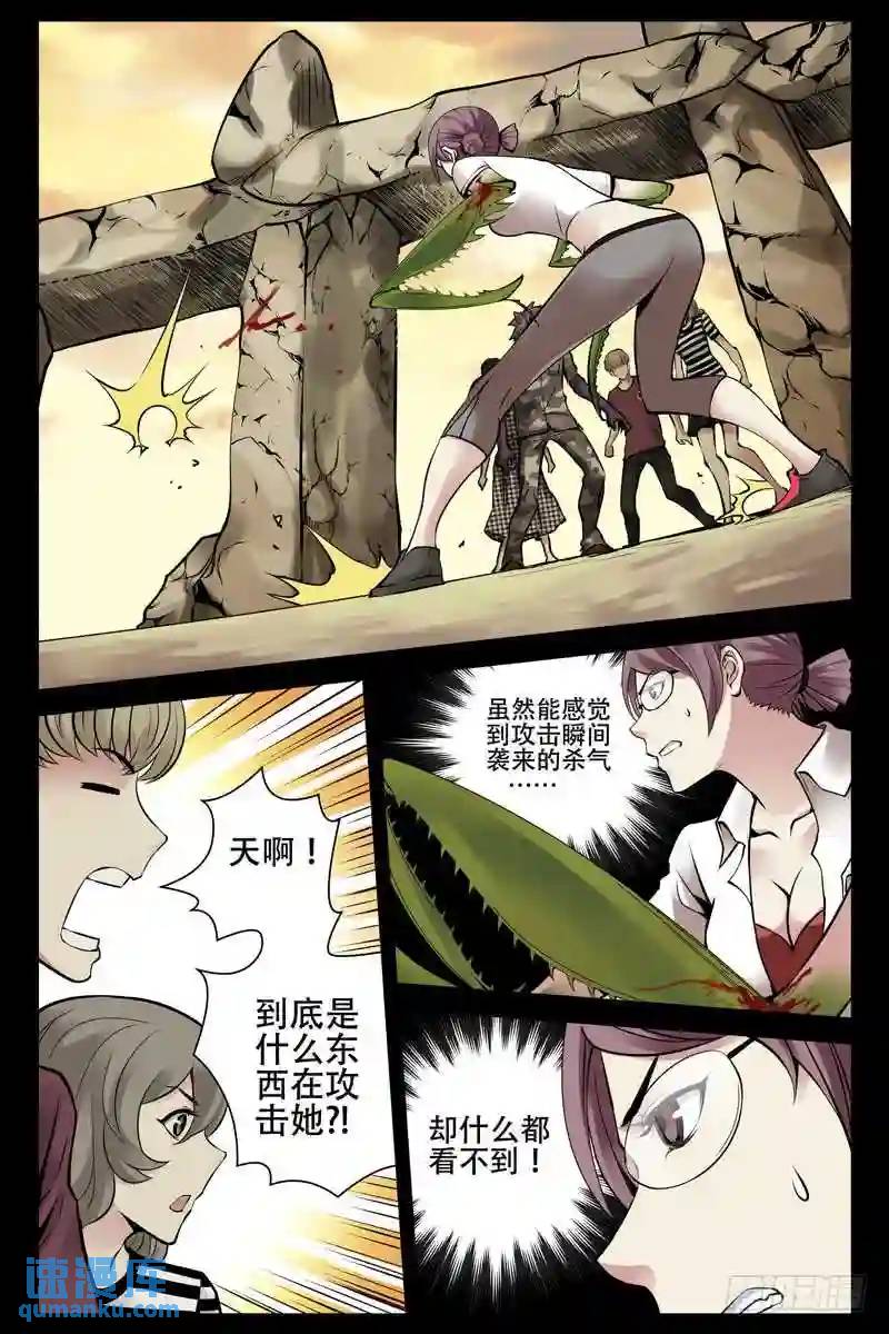 🍚血色苍穹 187.斗智斗勇 第1页