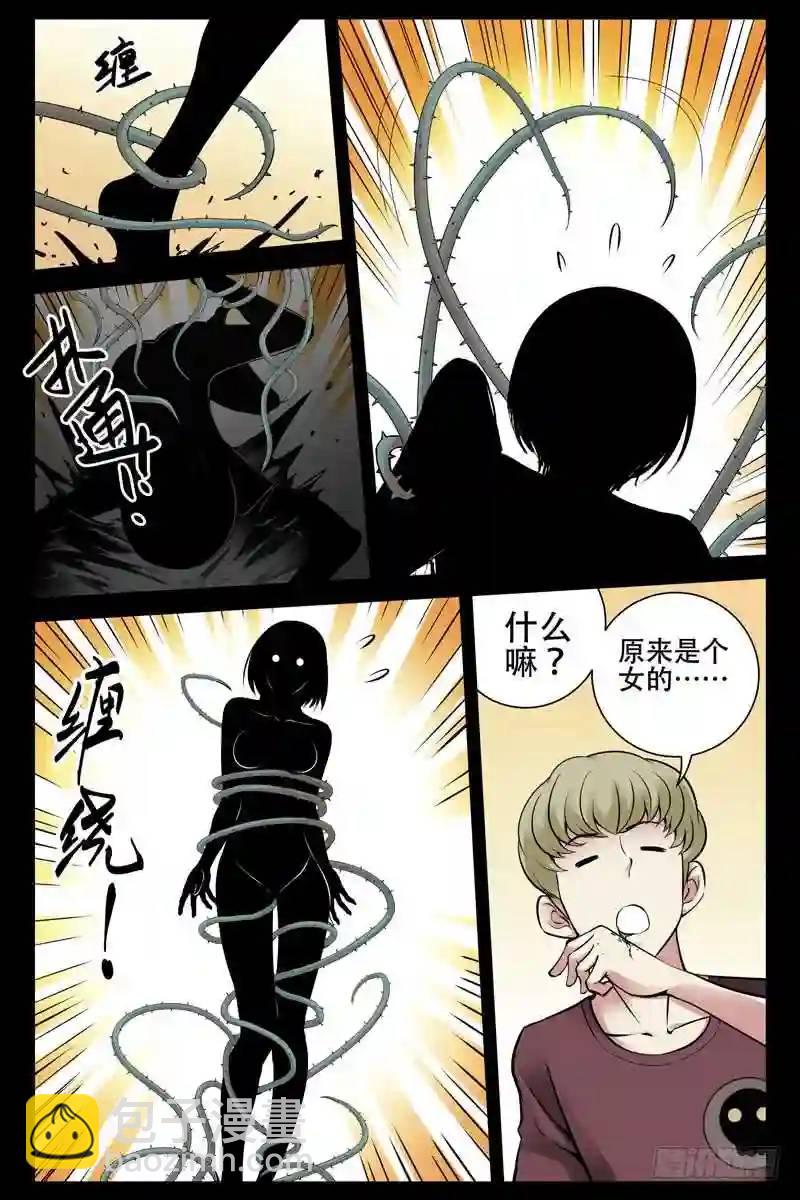 🍚血色苍穹 187.斗智斗勇 第10页