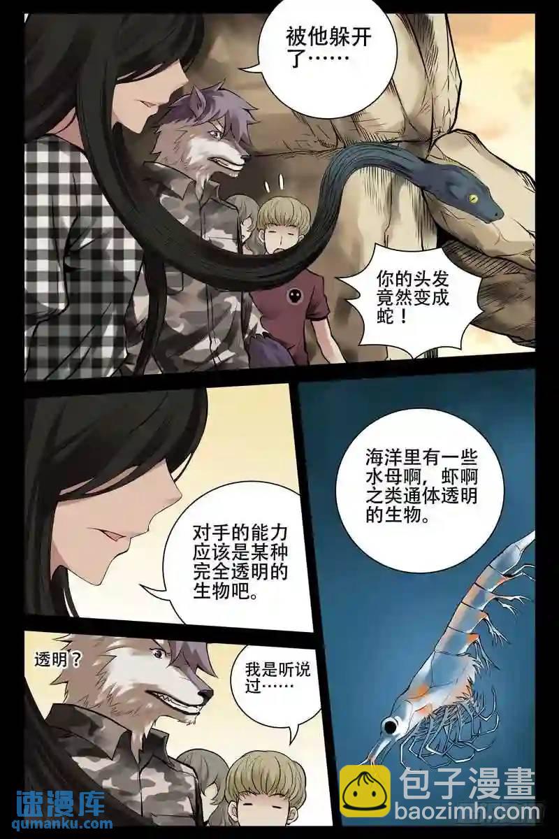 🍚血色苍穹 187.斗智斗勇 第4页