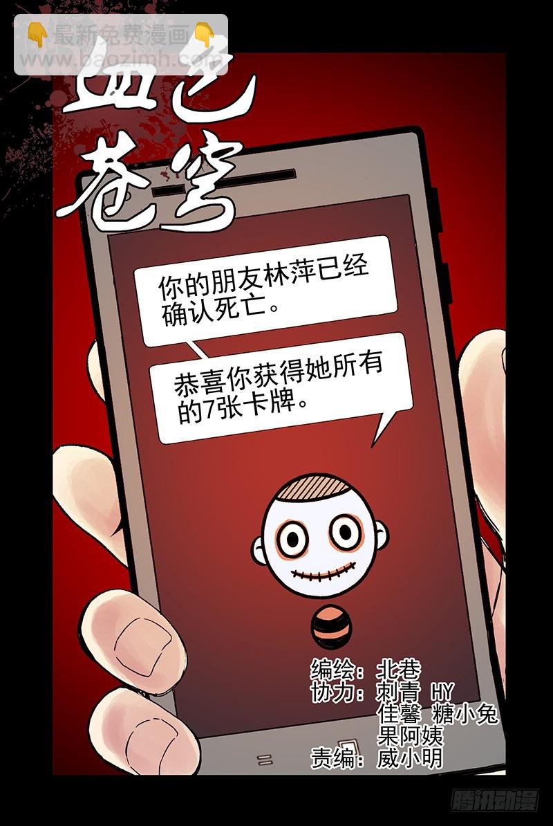 🍚血色苍穹 20.你们到底是什么人？ 第2页