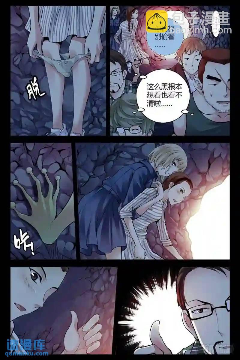 🍚血色苍穹 191.耻度 第10页