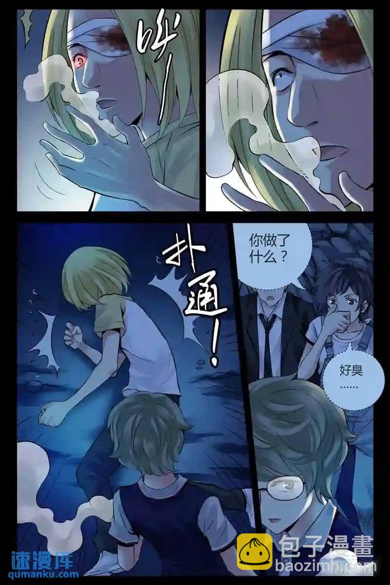 🍚血色苍穹 191.耻度 第5页
