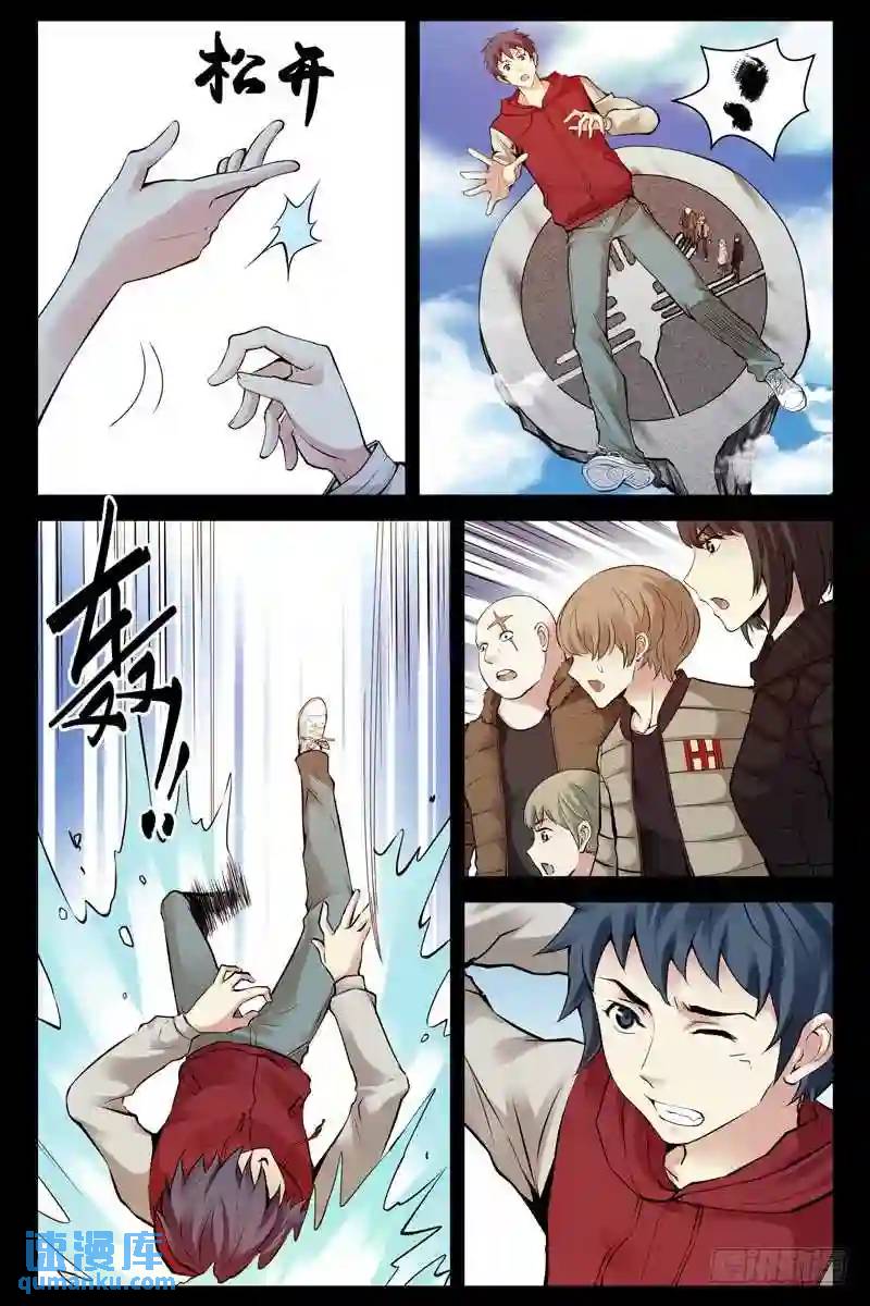 🍚血色苍穹 193.屏障 第1页