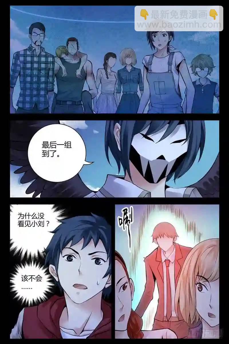 🍚血色苍穹 193.屏障 第10页