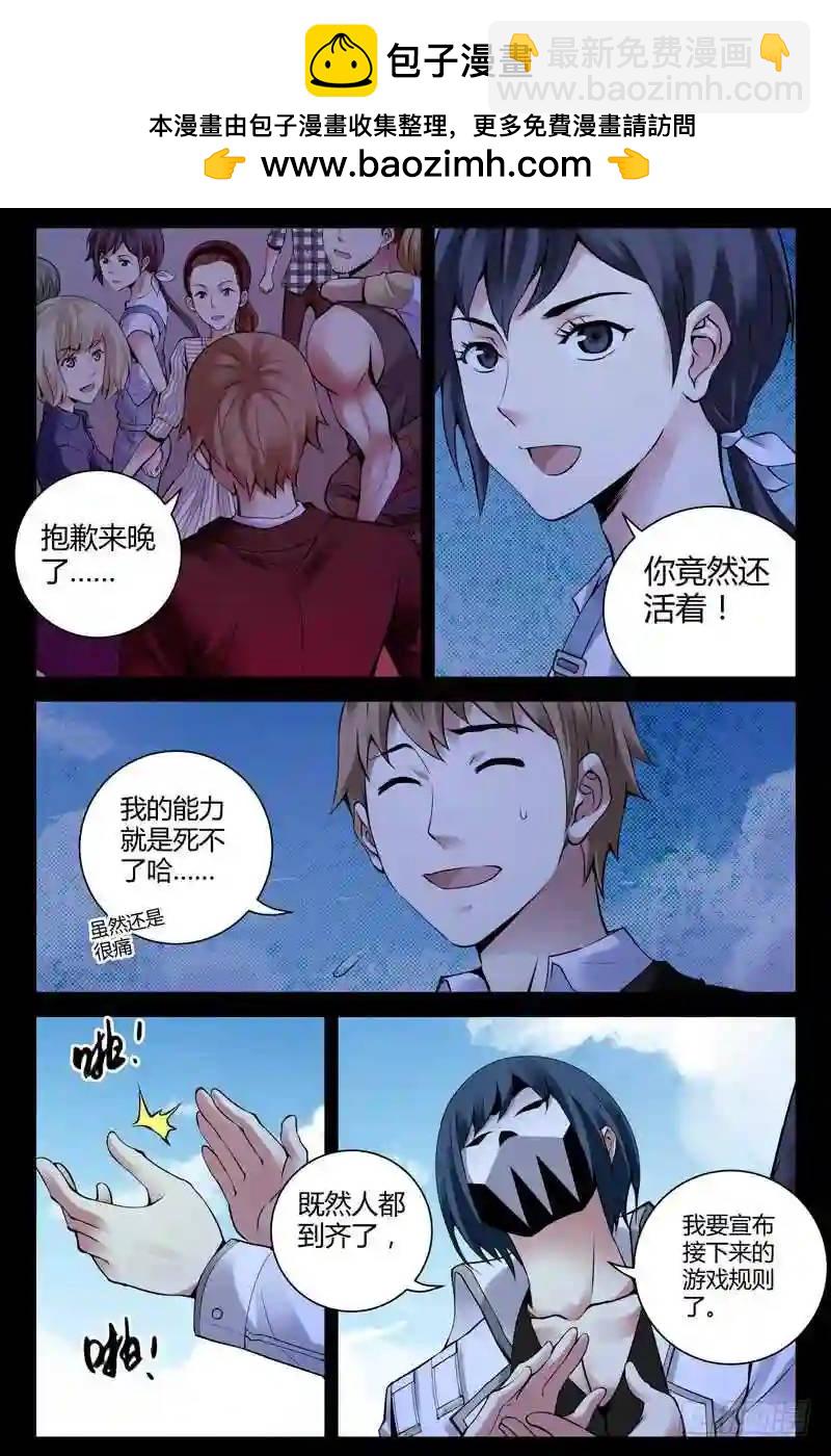 🍚血色苍穹 193.屏障 第11页