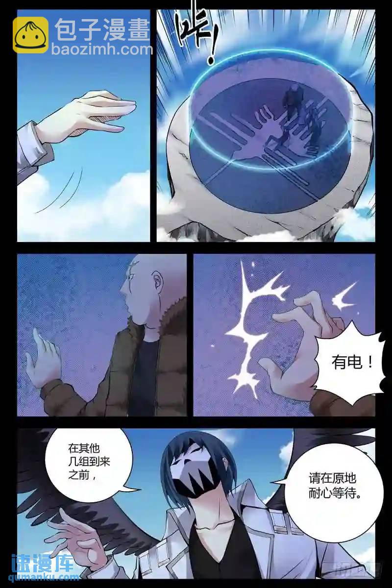 🍚血色苍穹 193.屏障 第3页