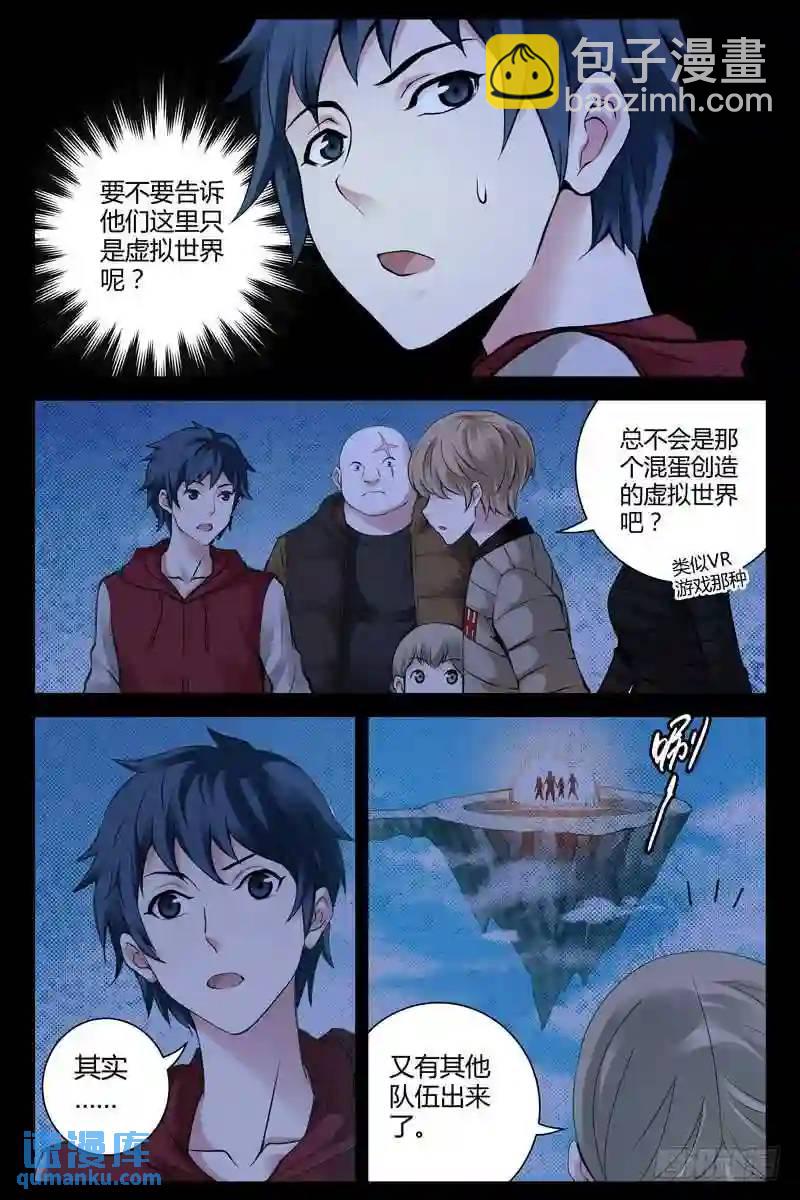 🍚血色苍穹 193.屏障 第7页