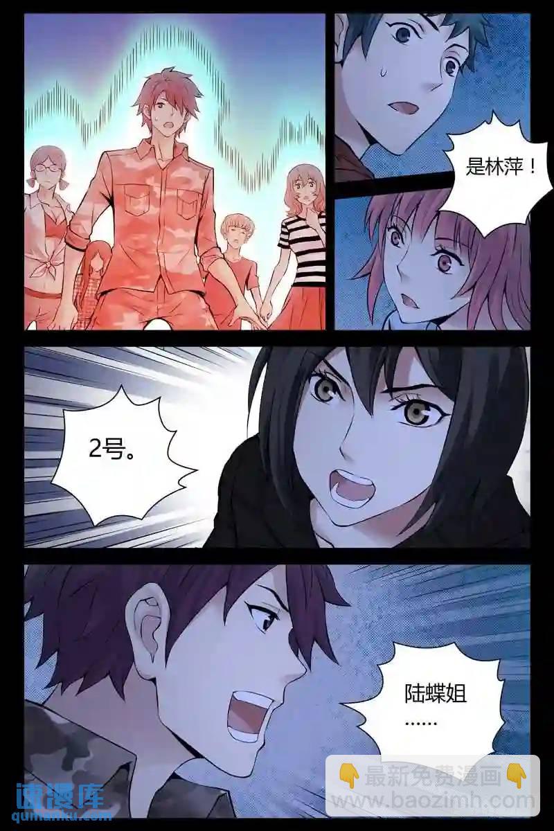 🍚血色苍穹 193.屏障 第8页