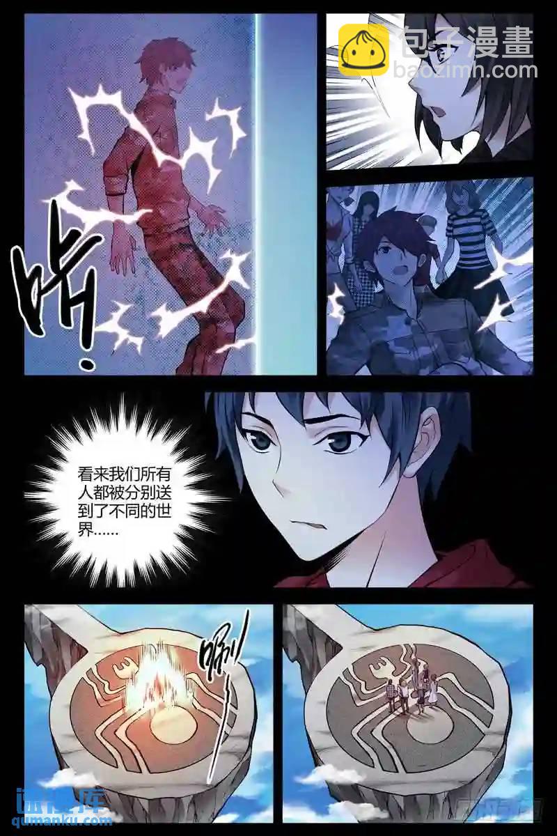 🍚血色苍穹 193.屏障 第9页