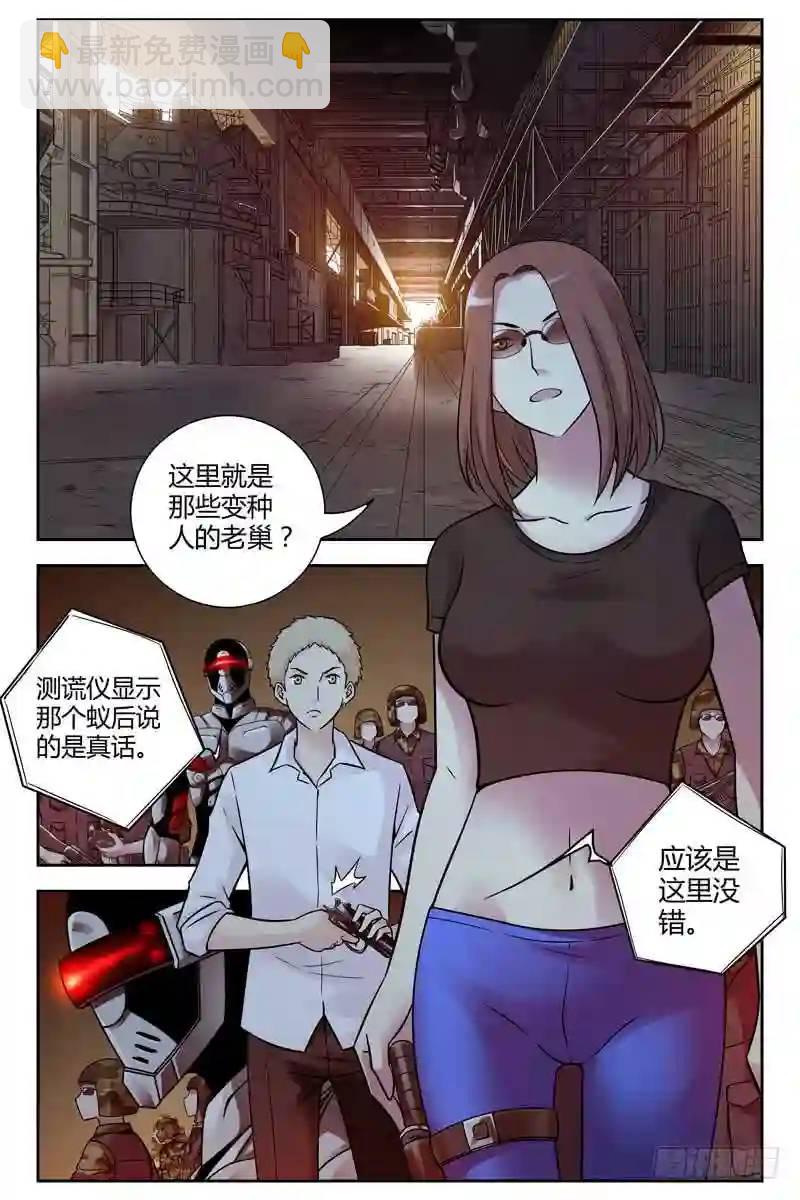 🍚血色苍穹 199.人格最最信不过 第10页