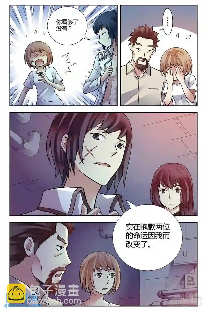 🍚血色苍穹 203.奥喀斯病毒 第4页