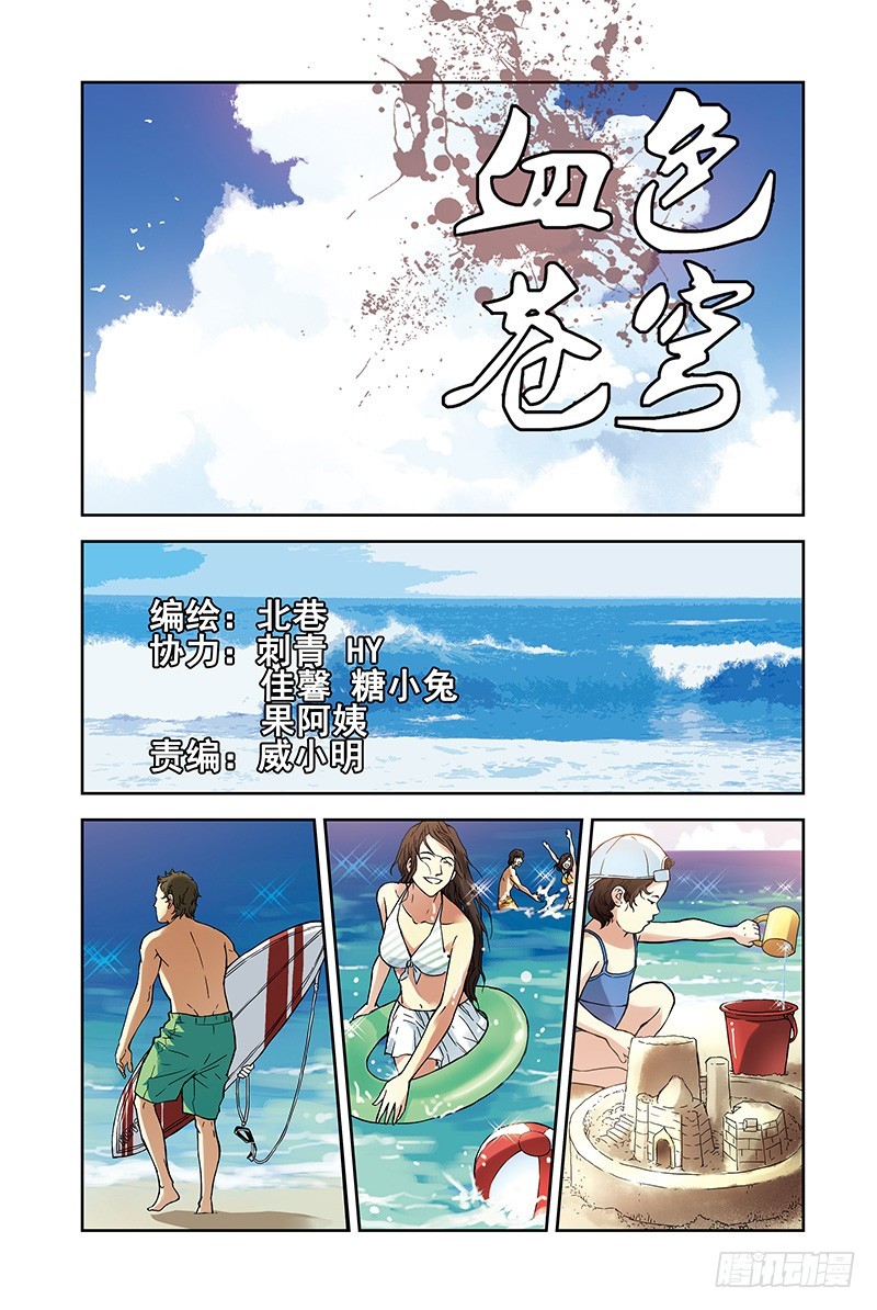 🍚血色苍穹 22.我为什么而活着？ 第1页