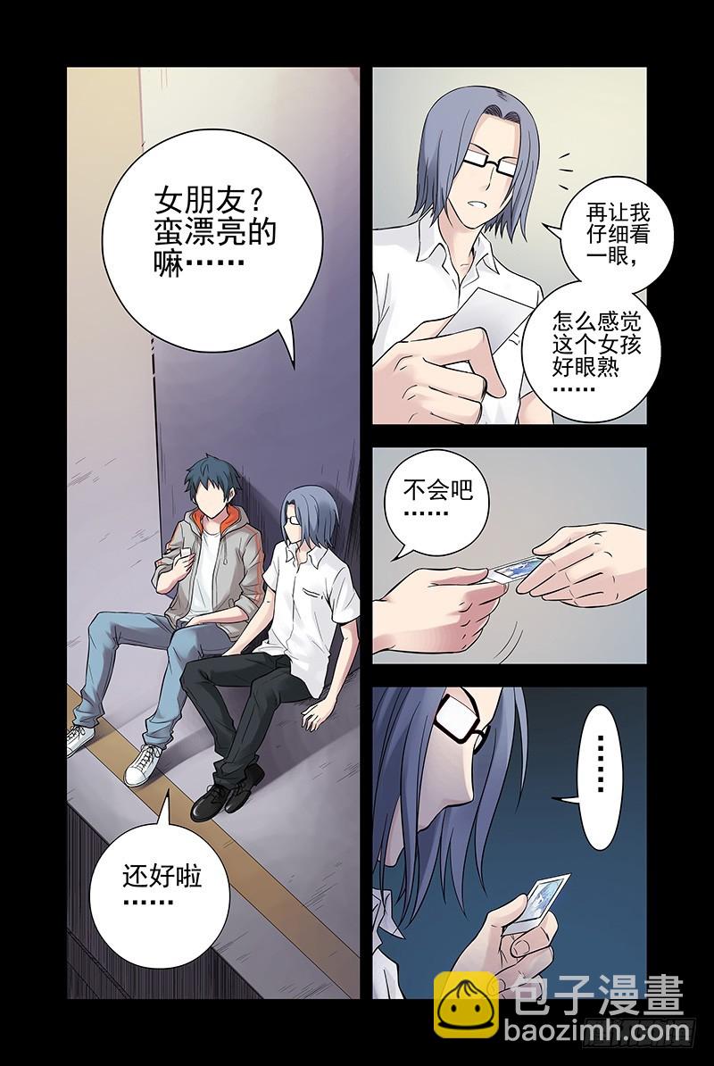 🍚血色苍穹 22.我为什么而活着？ 第9页