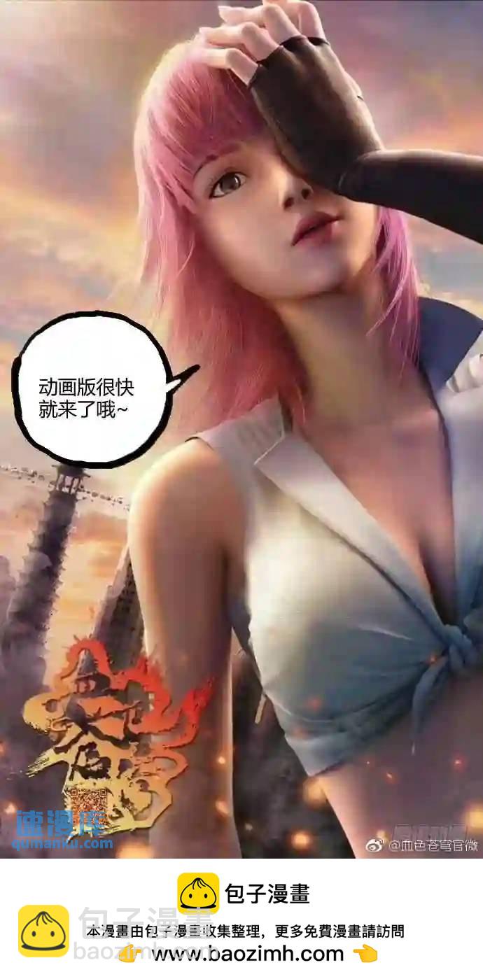 🍚血色苍穹 211.超立方体2 第12页