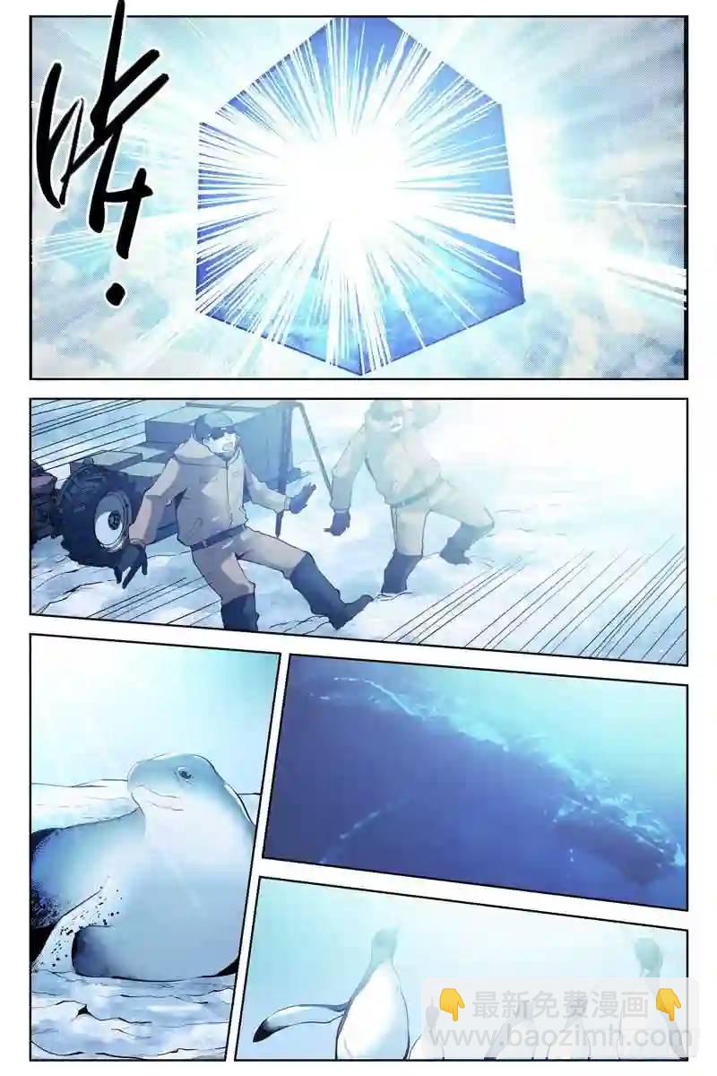 🍚血色苍穹 211.超立方体2 第8页