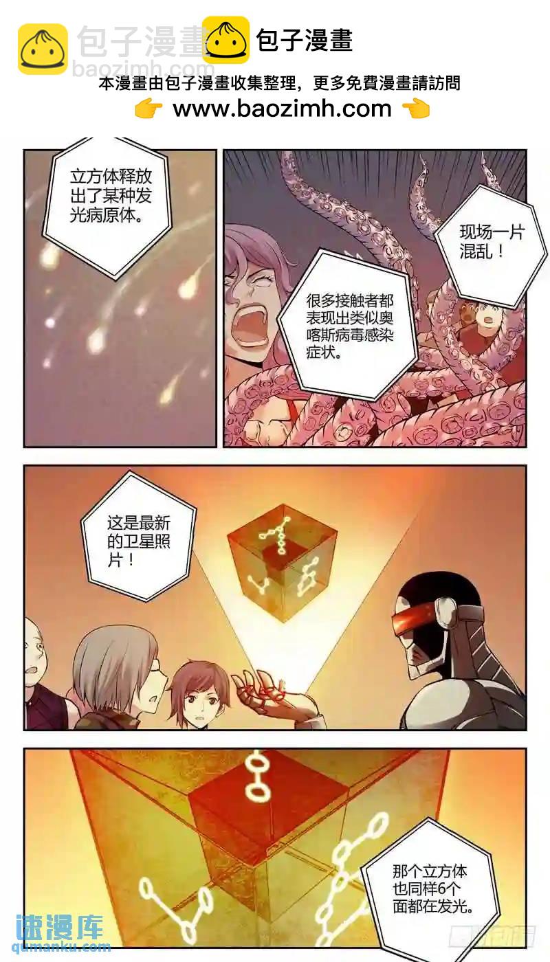 🍚血色苍穹 213.援兵 第11页
