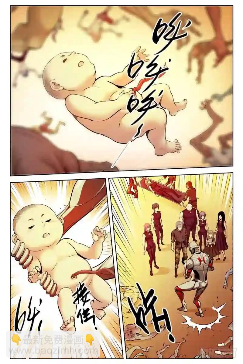 🍚血色苍穹 213.援兵 第7页