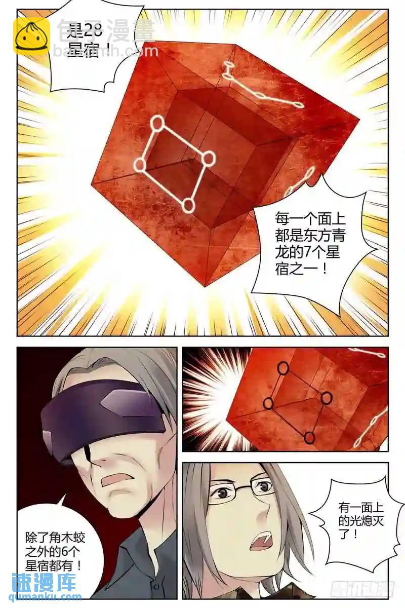 🍚血色苍穹 213.援兵 第9页