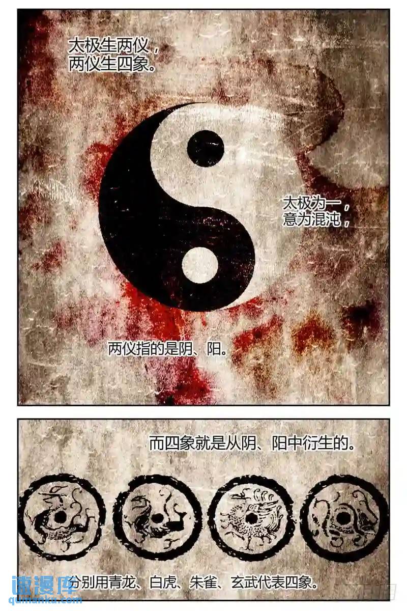 🍚血色苍穹 215.天然抗体 第1页