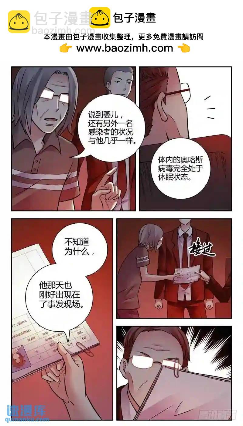 🍚血色苍穹 215.天然抗体 第10页