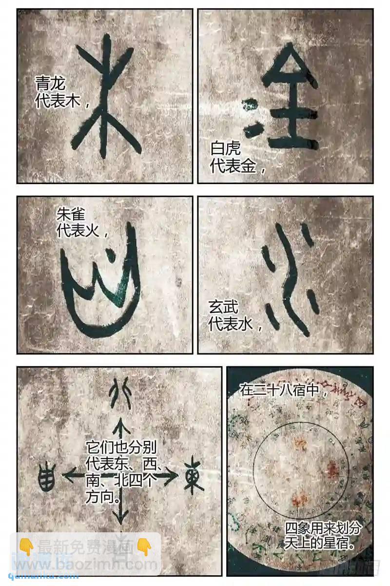 🍚血色苍穹 215.天然抗体 第3页