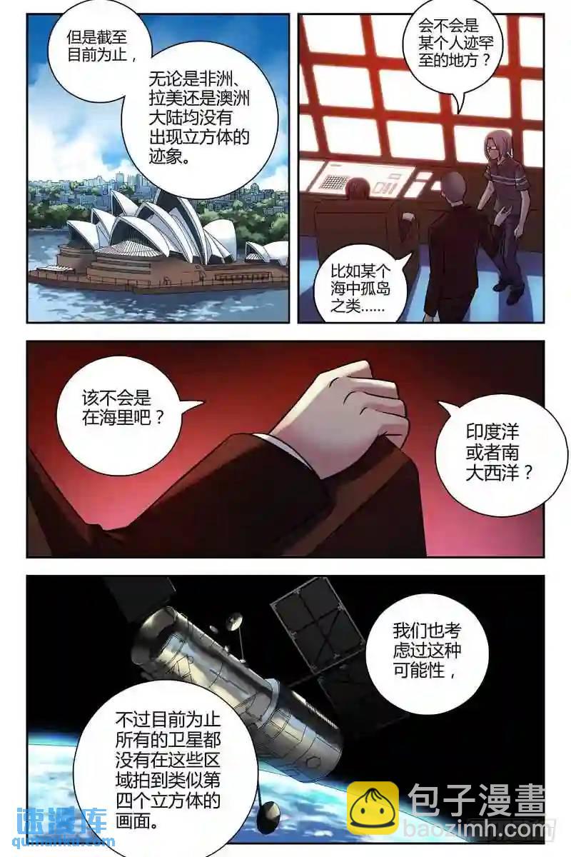 🍚血色苍穹 215.天然抗体 第5页