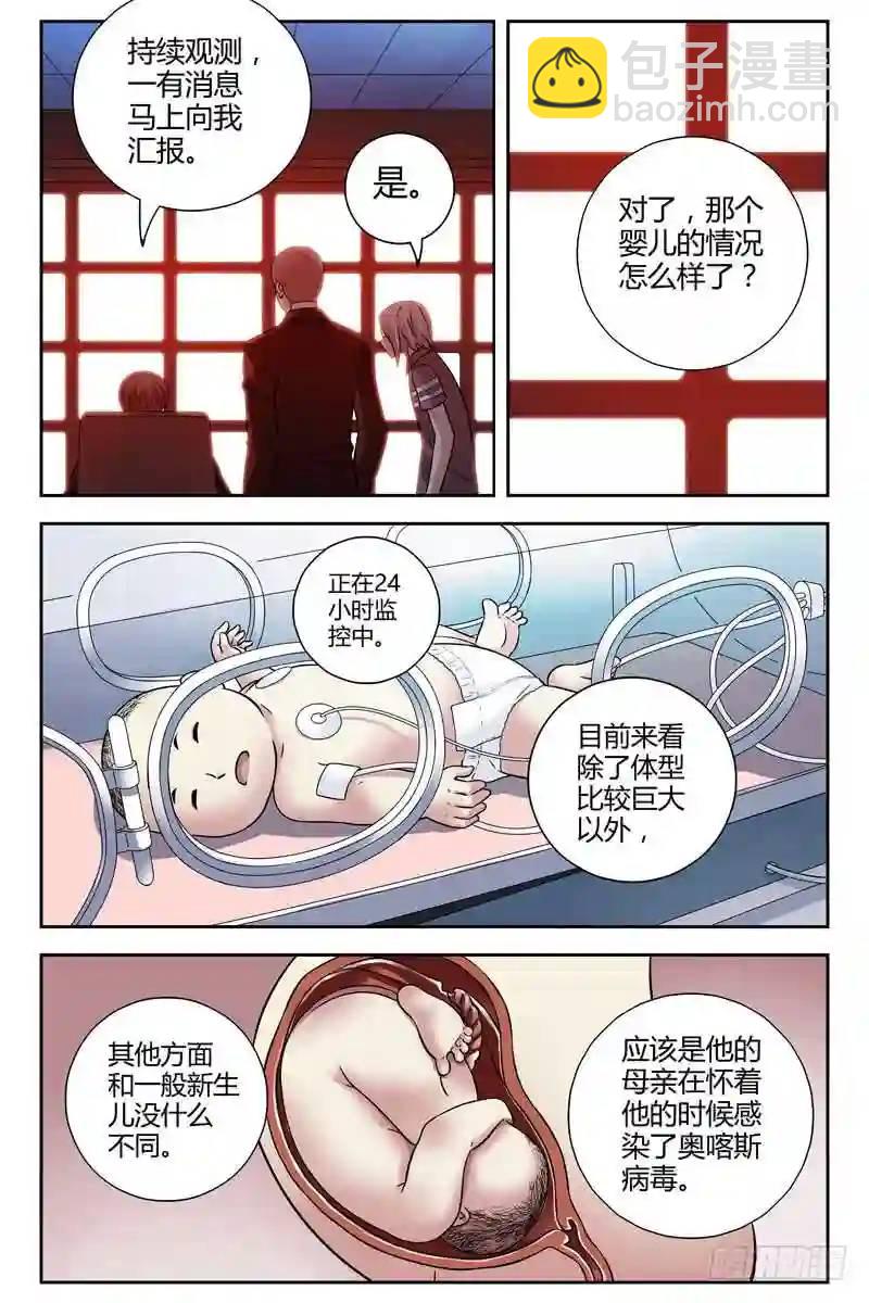 🍚血色苍穹 215.天然抗体 第6页