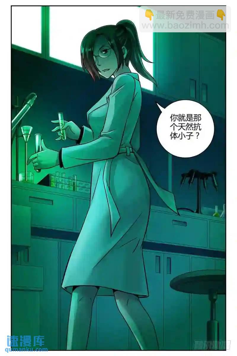 🍚血色苍穹 217.他们曾经是人类？ 第11页
