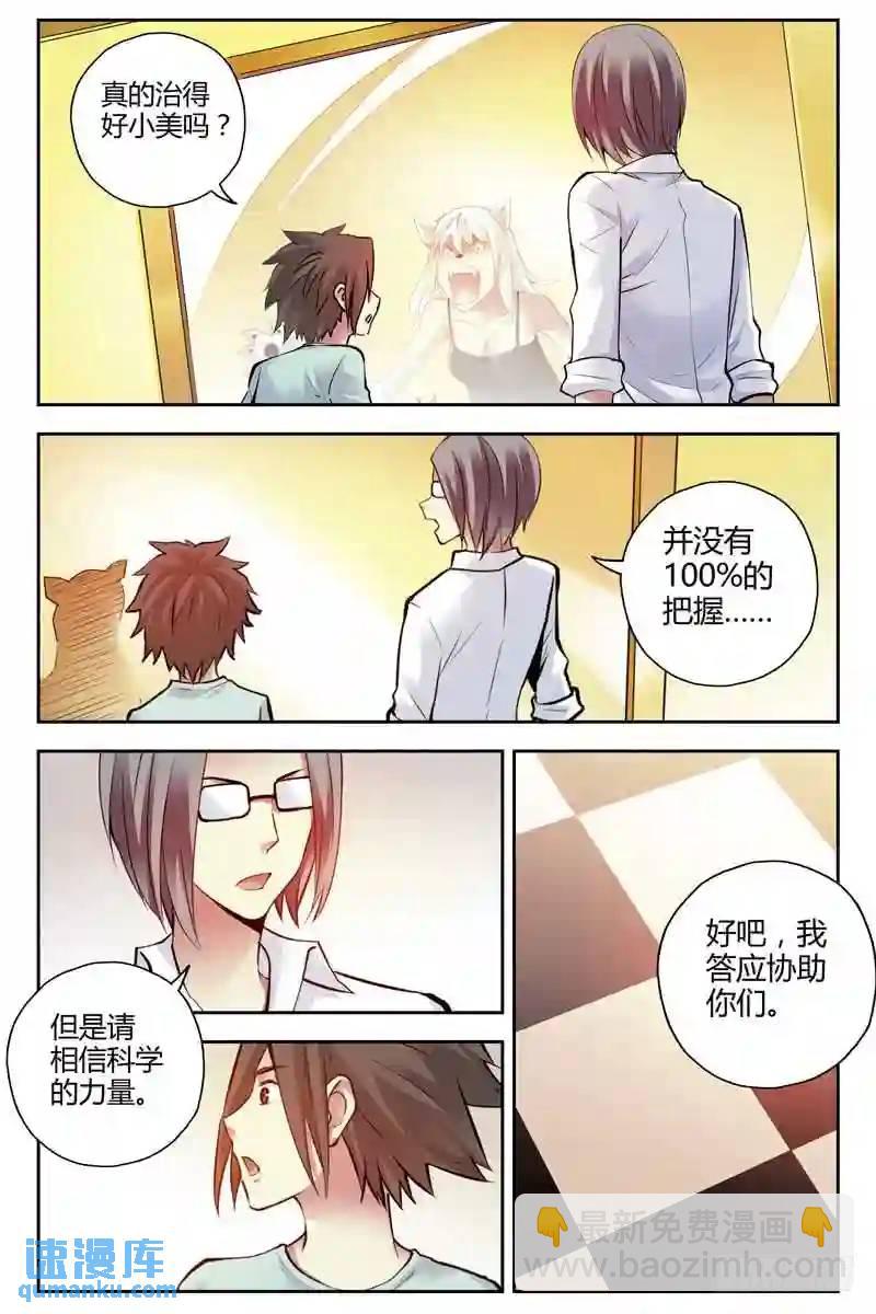 🍚血色苍穹 217.他们曾经是人类？ 第3页