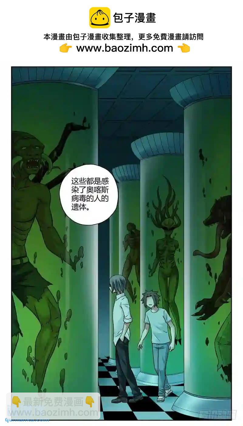🍚血色苍穹 217.他们曾经是人类？ 第8页