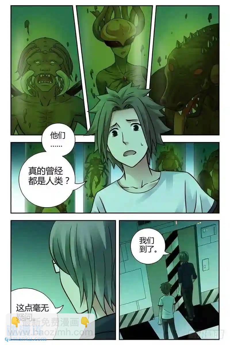 🍚血色苍穹 217.他们曾经是人类？ 第9页