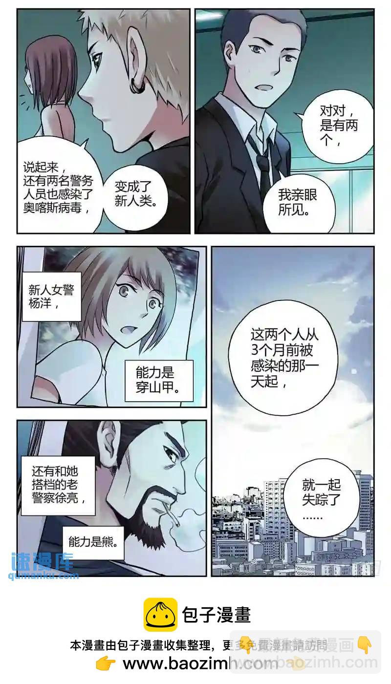 🍚血色苍穹 220.汇报 第11页