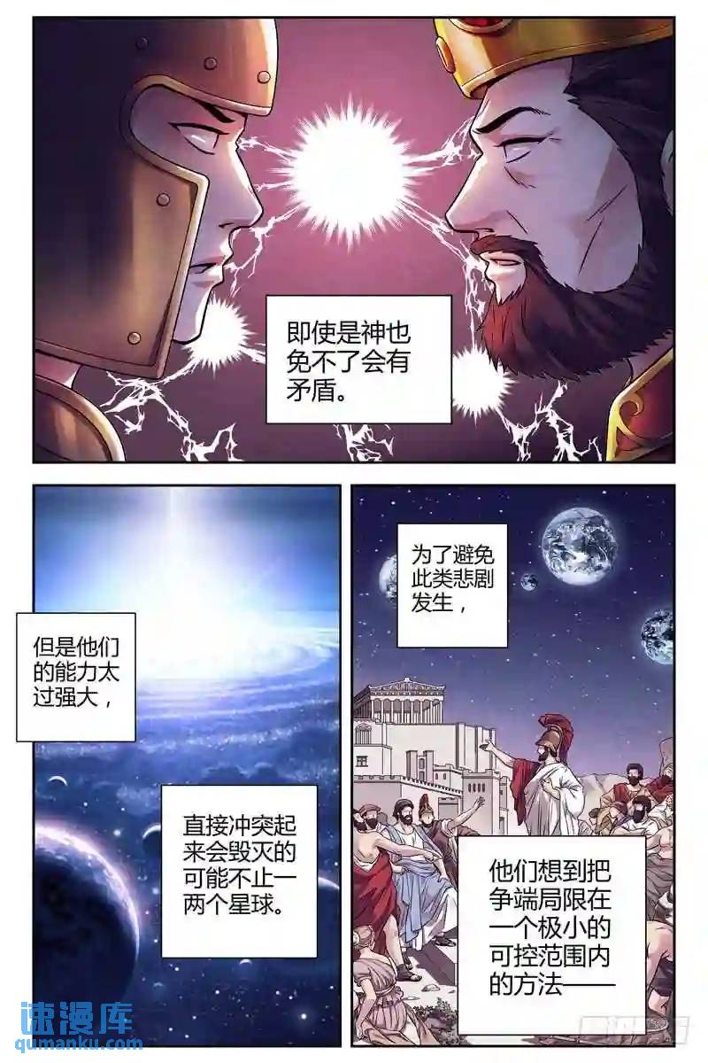 🍚血色苍穹 222.地球代理战争 第1页