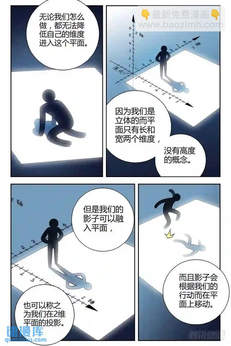 🍚血色苍穹 222.地球代理战争 第9页