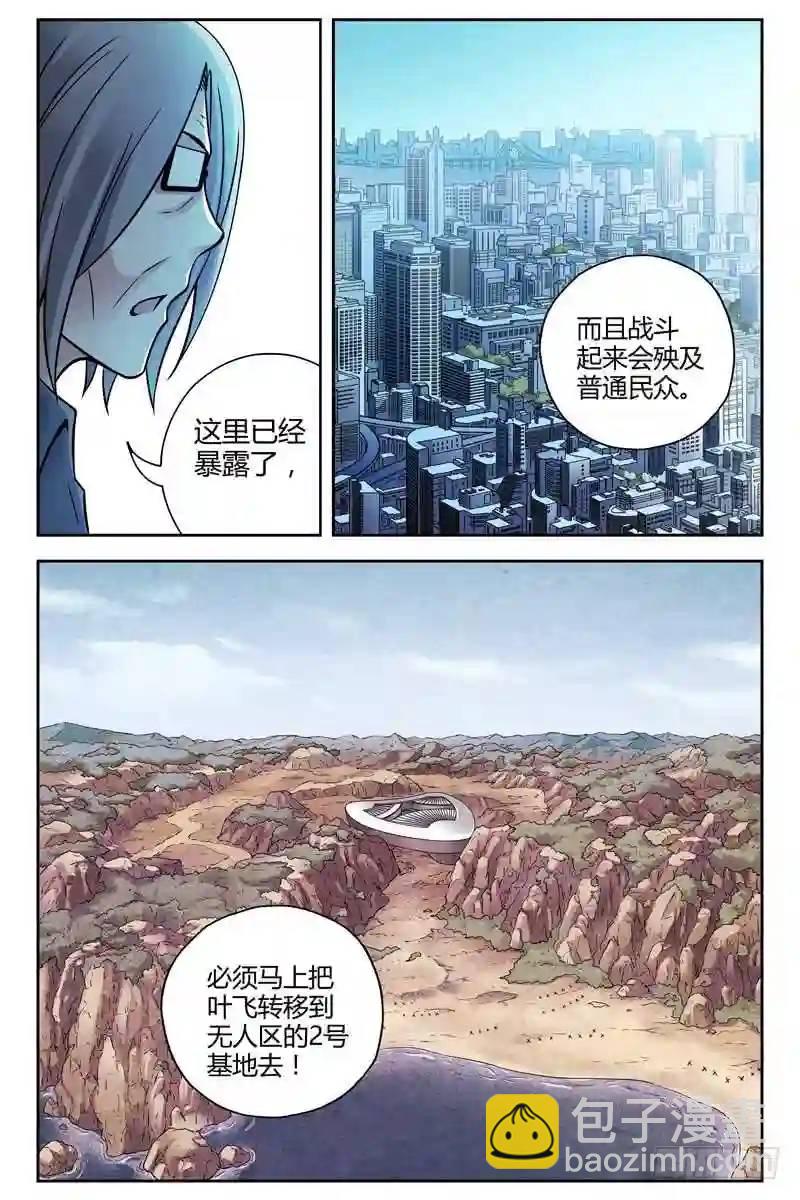 🍚血色苍穹 224.神之玺 第11页