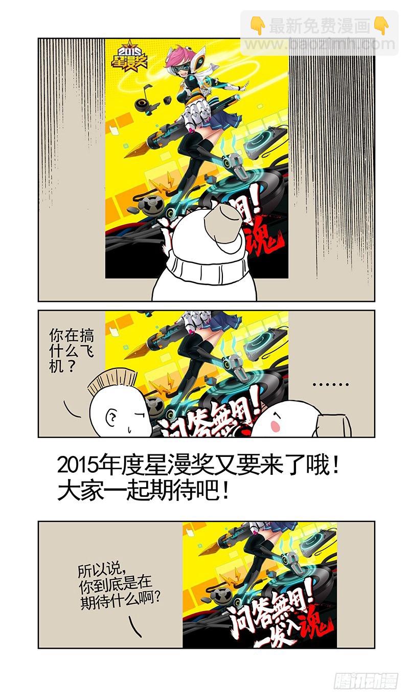 🍚血色苍穹 24.星宿 第17页
