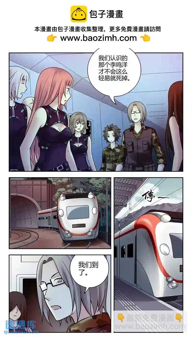 🍚血色苍穹 228.腹背受敌 第3页
