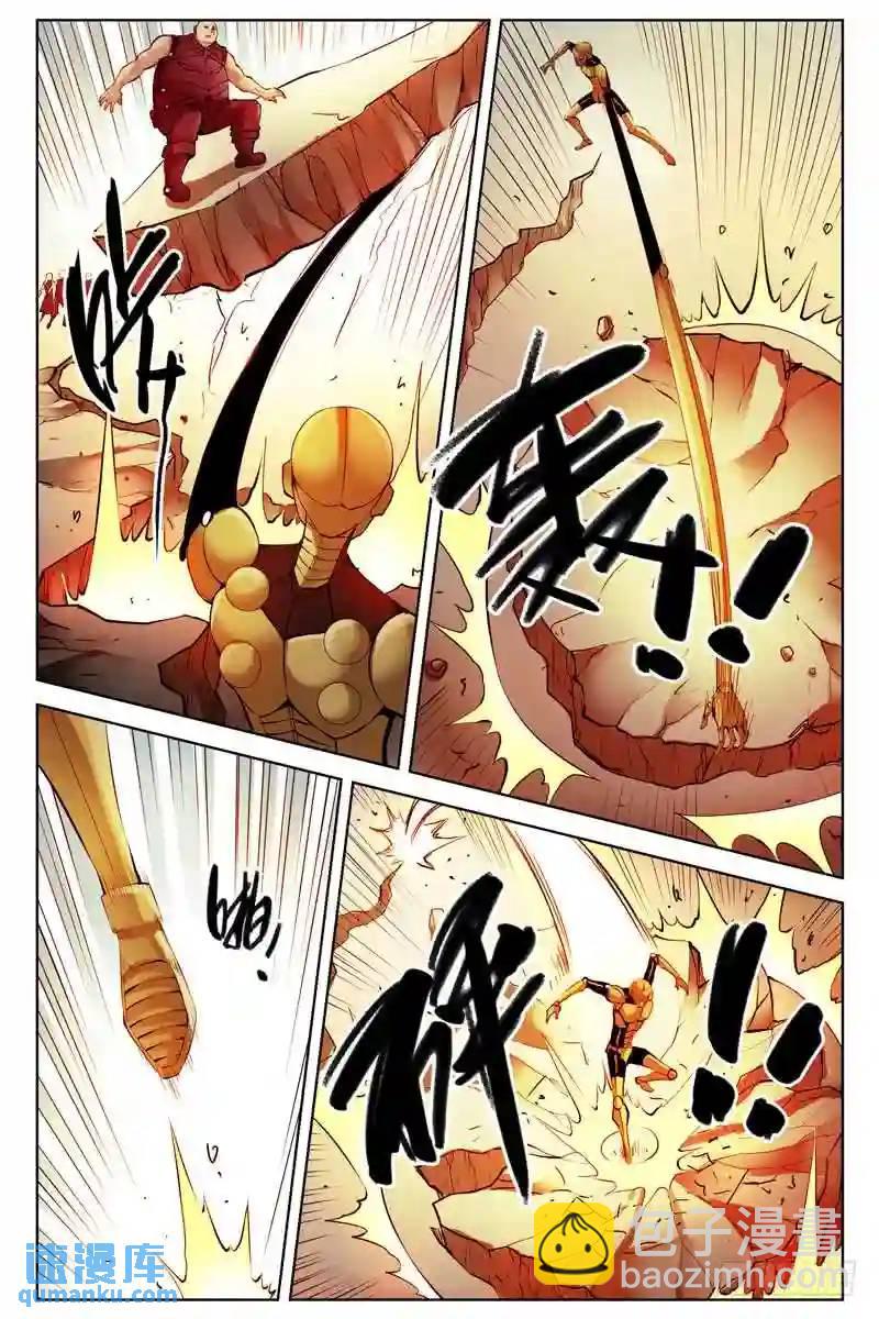 🍚血色苍穹 230.混战 第6页