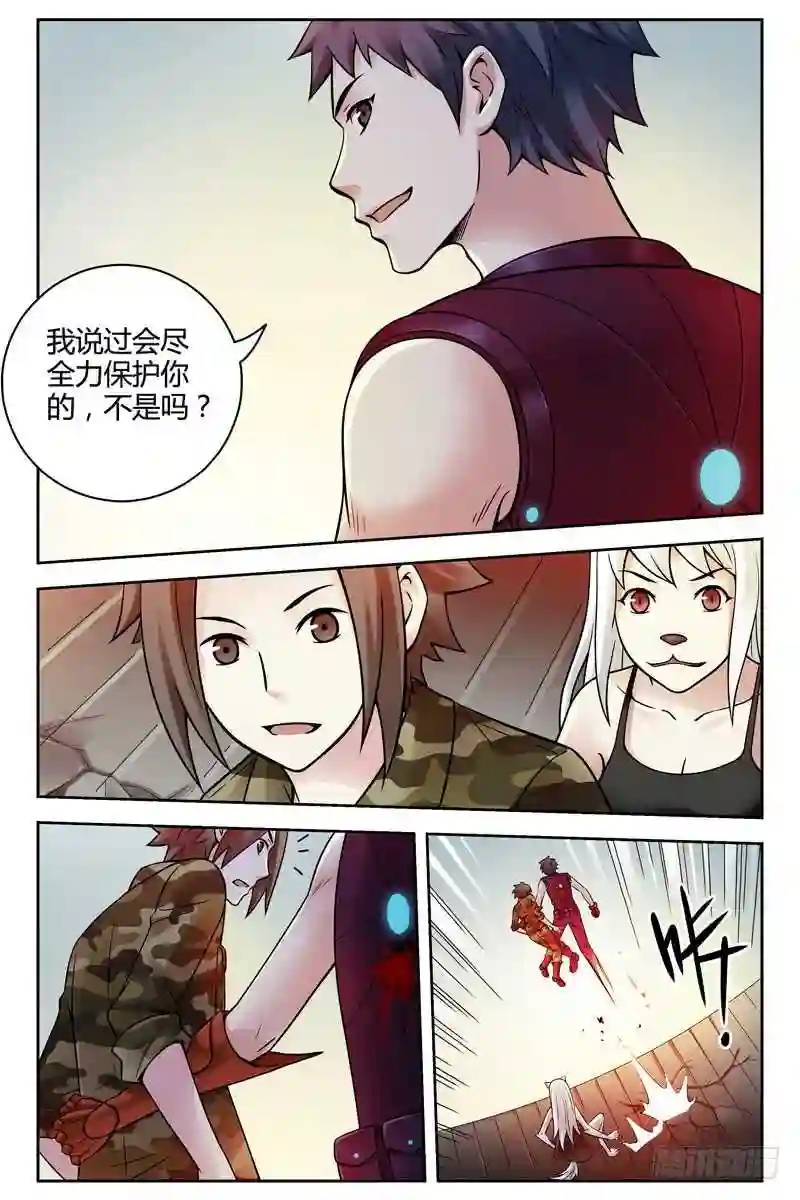 🍚血色苍穹 232.以一敌三 第1页