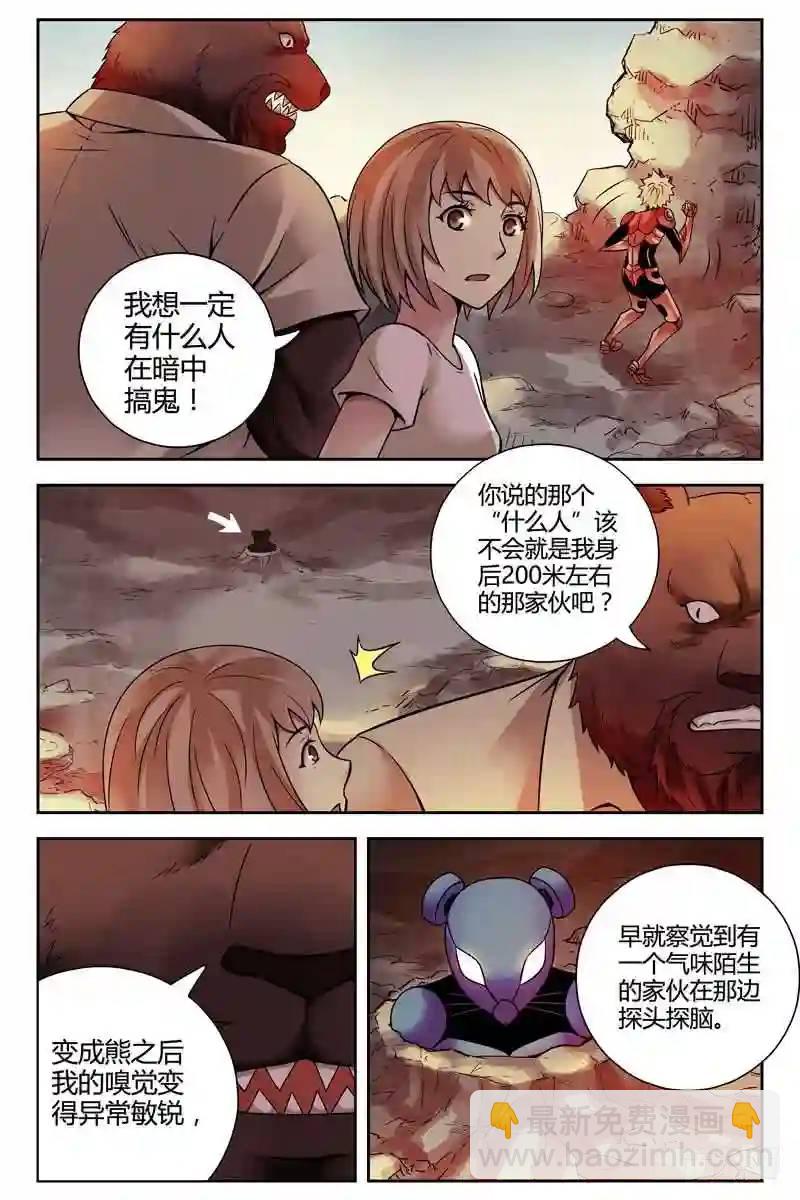 🍚血色苍穹 234.地穴 第5页
