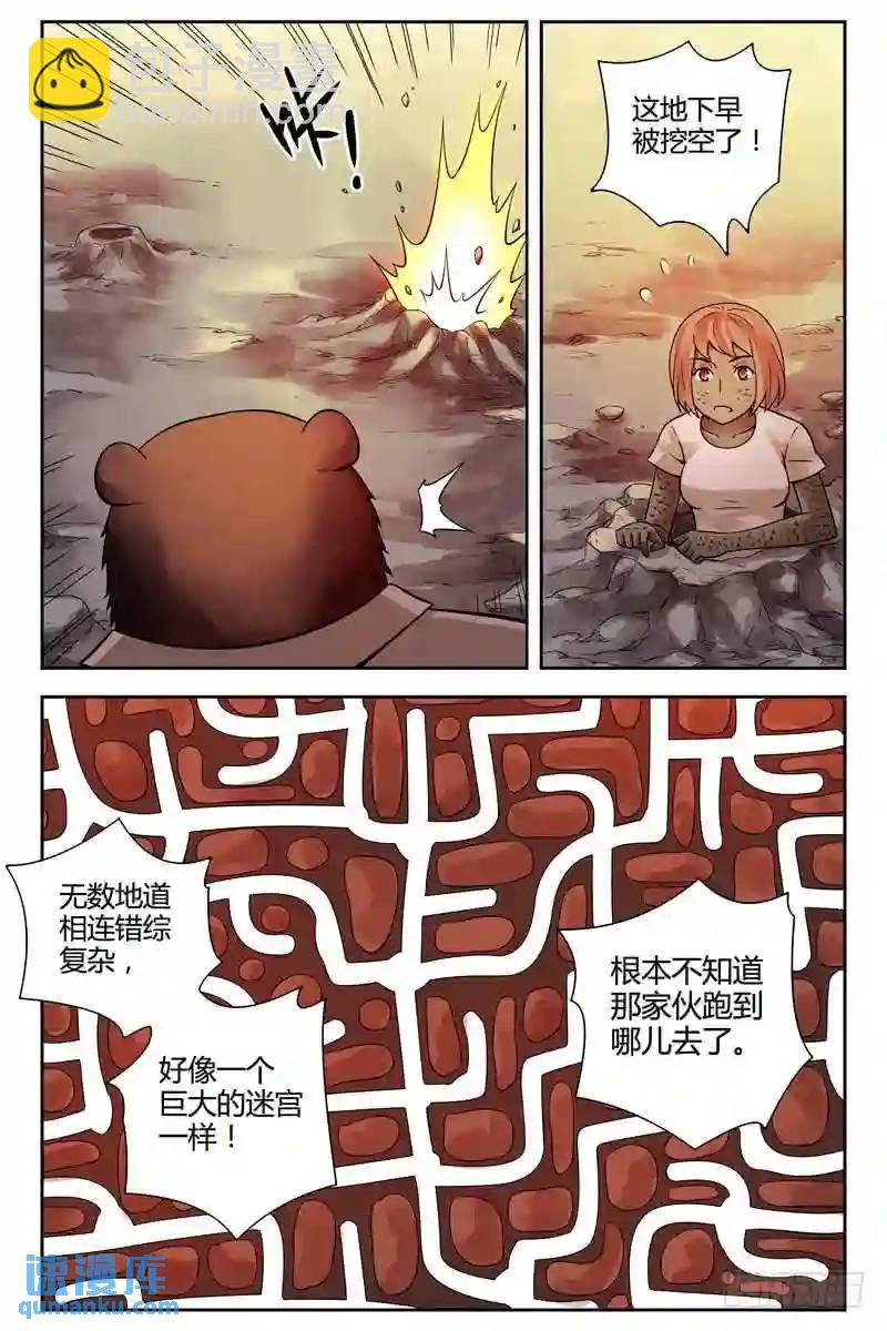 🍚血色苍穹 234.地穴 第8页